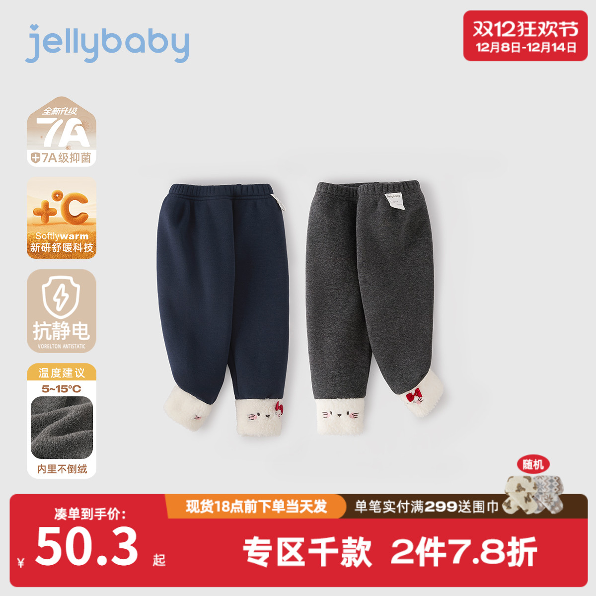 [抗菌远红外]女童秋冬打底裤儿童冬装宝宝加绒加厚休闲裤小童裤子