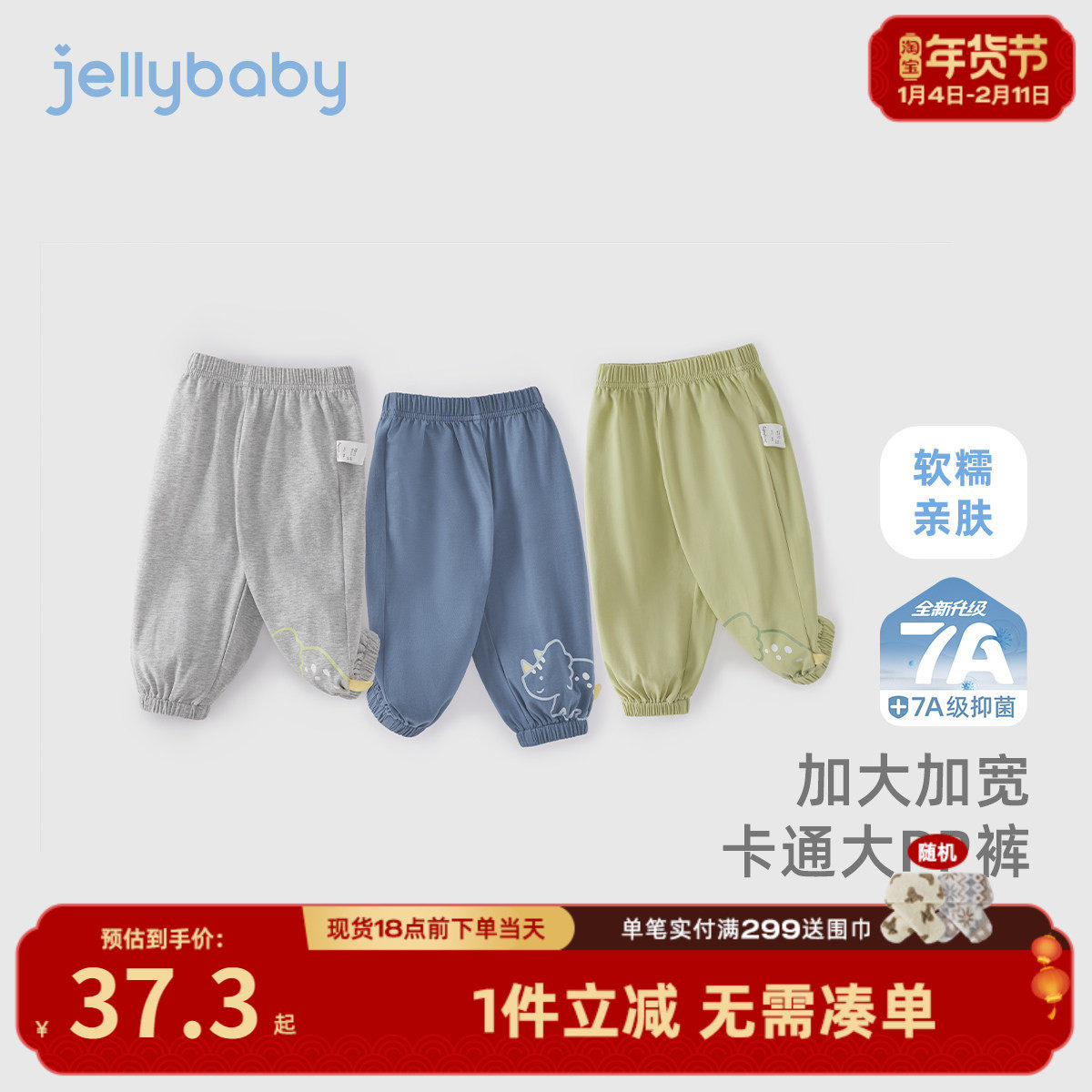 [7A抗菌]防蚊裤小童夏季宝宝卡通恐龙束脚裤儿童薄哈伦裤男童裤子,童装/婴儿装/亲子装,裤子,淘宝优惠券,粉丝福利购,淘宝优惠卷