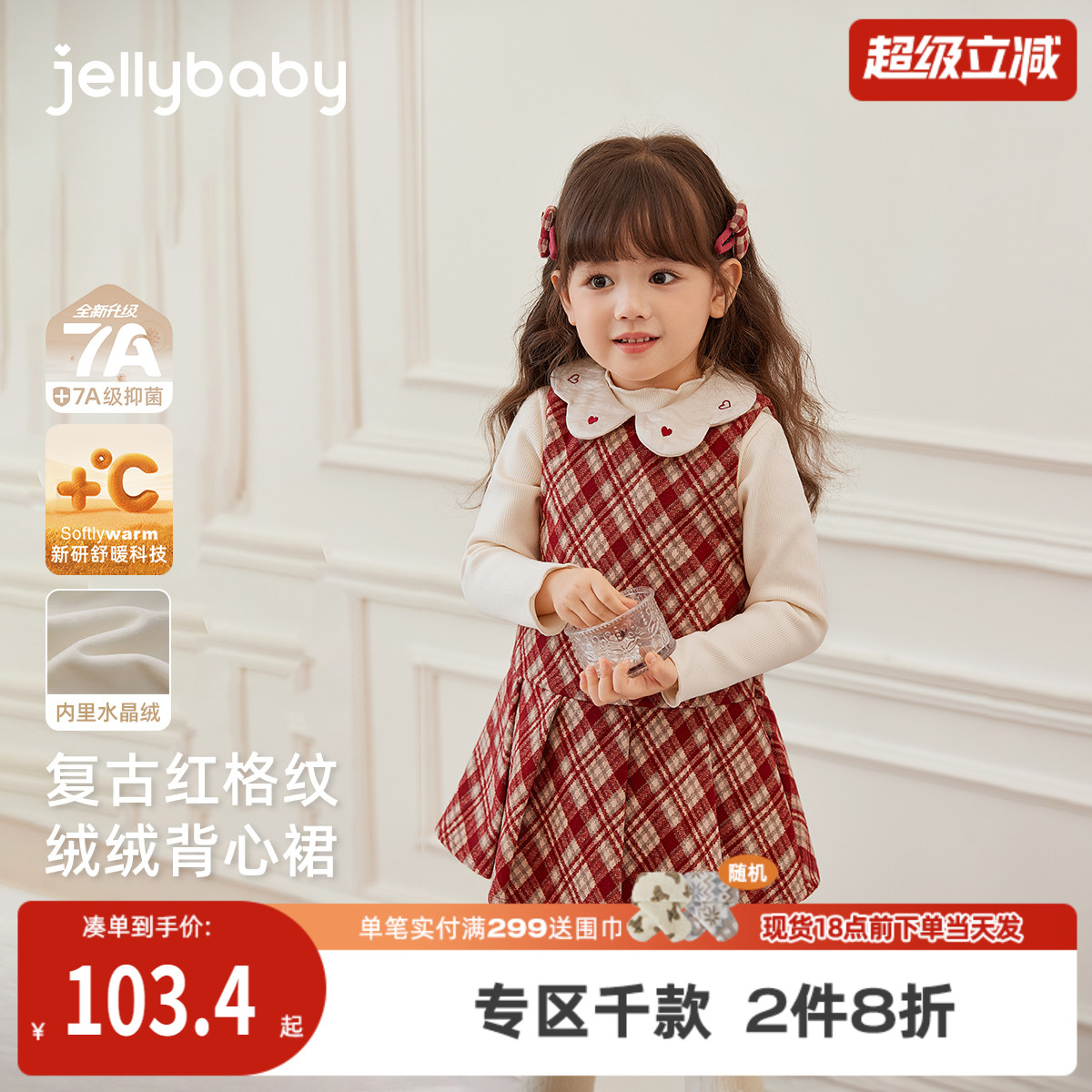 [保暖加厚]连衣裙女童红色小香风背心裙子大童深秋宝宝秋冬衣服