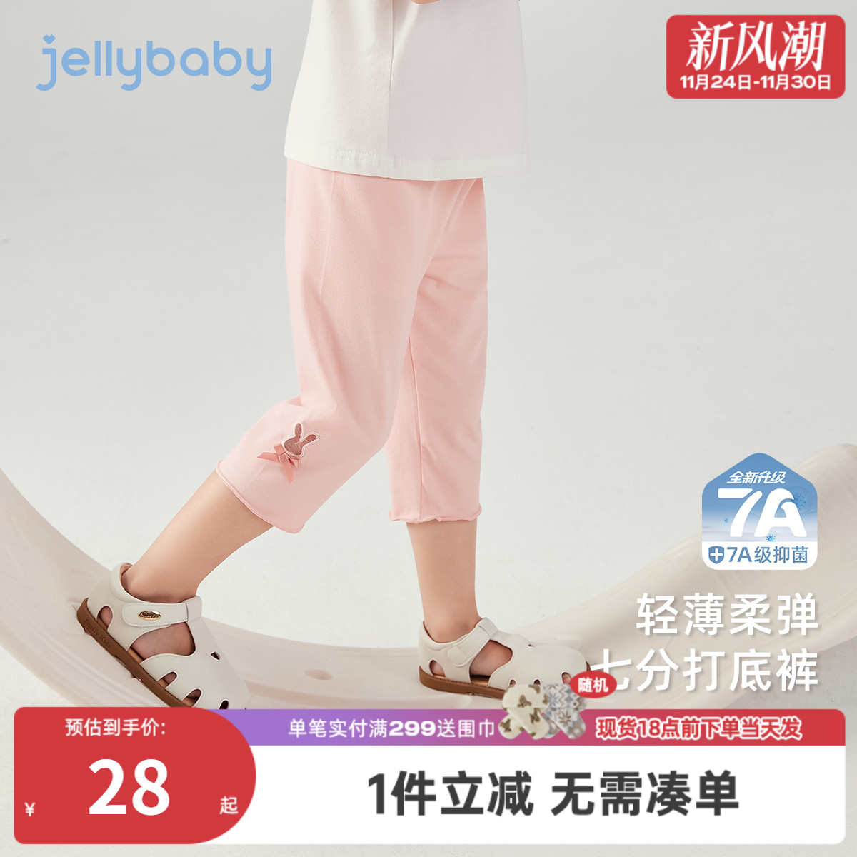 [7A抗菌]女童春秋打底裤3宝宝夏季甜美裤子小童休闲裤5儿童七分裤