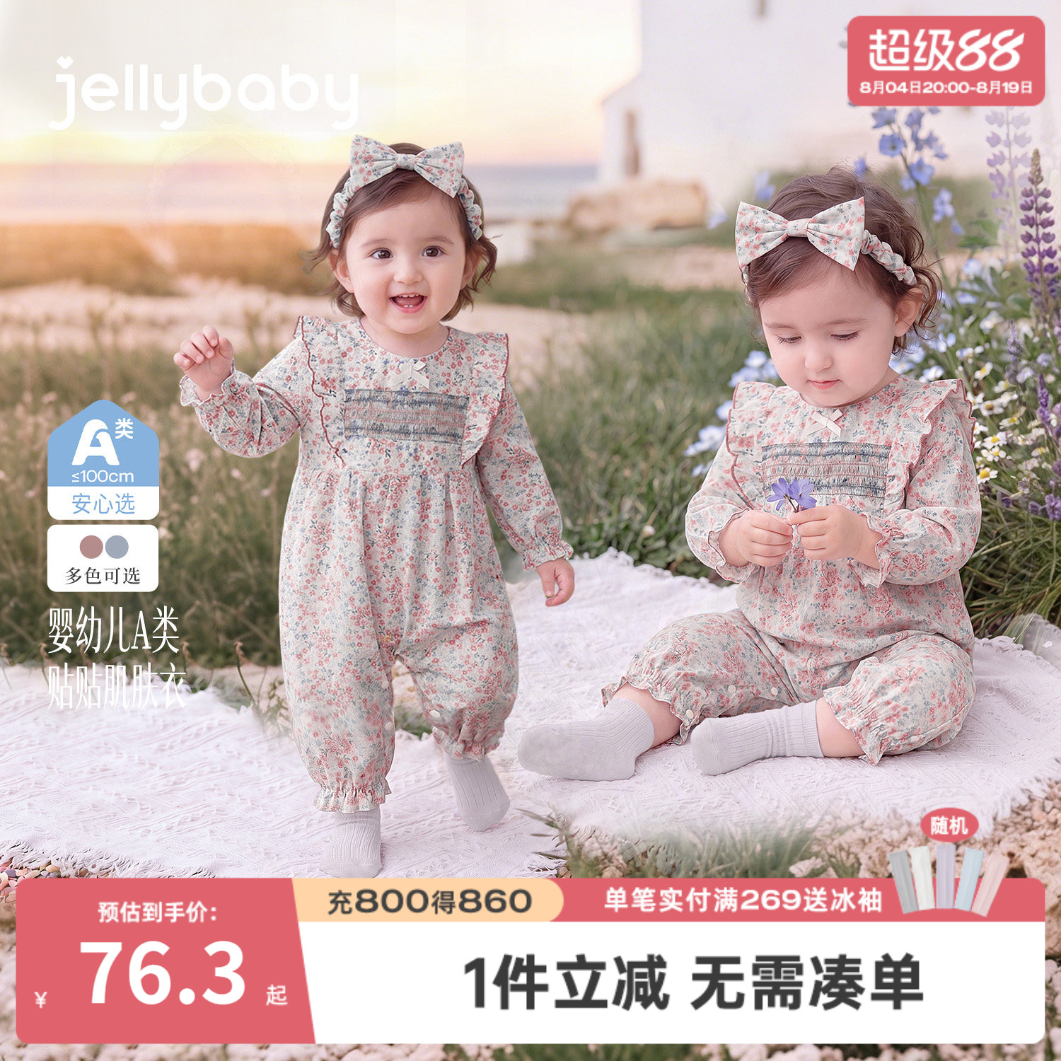 杰里贝比女宝纯棉碎花连身衣