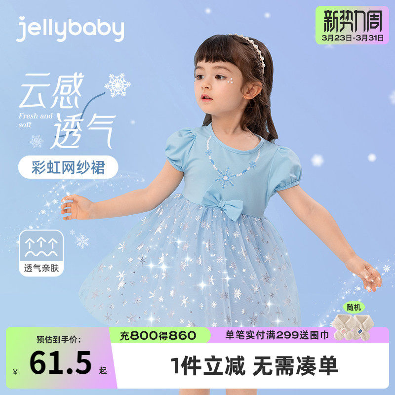 杰里贝比女童蓝色连衣裙宝宝夏装中小童纱裙夏季儿童爱莎公主裙子