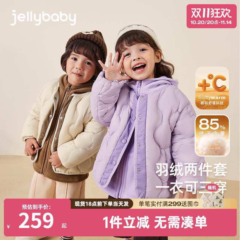 [抗菌绒]儿童羽绒服冬款小男孩摇粒绒两件套女童保暖宝宝冬装外套