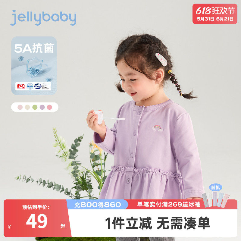 女童外套薄款2026小儿童空调开衫幼童春装抑菌衣服女宝宝上衣春季