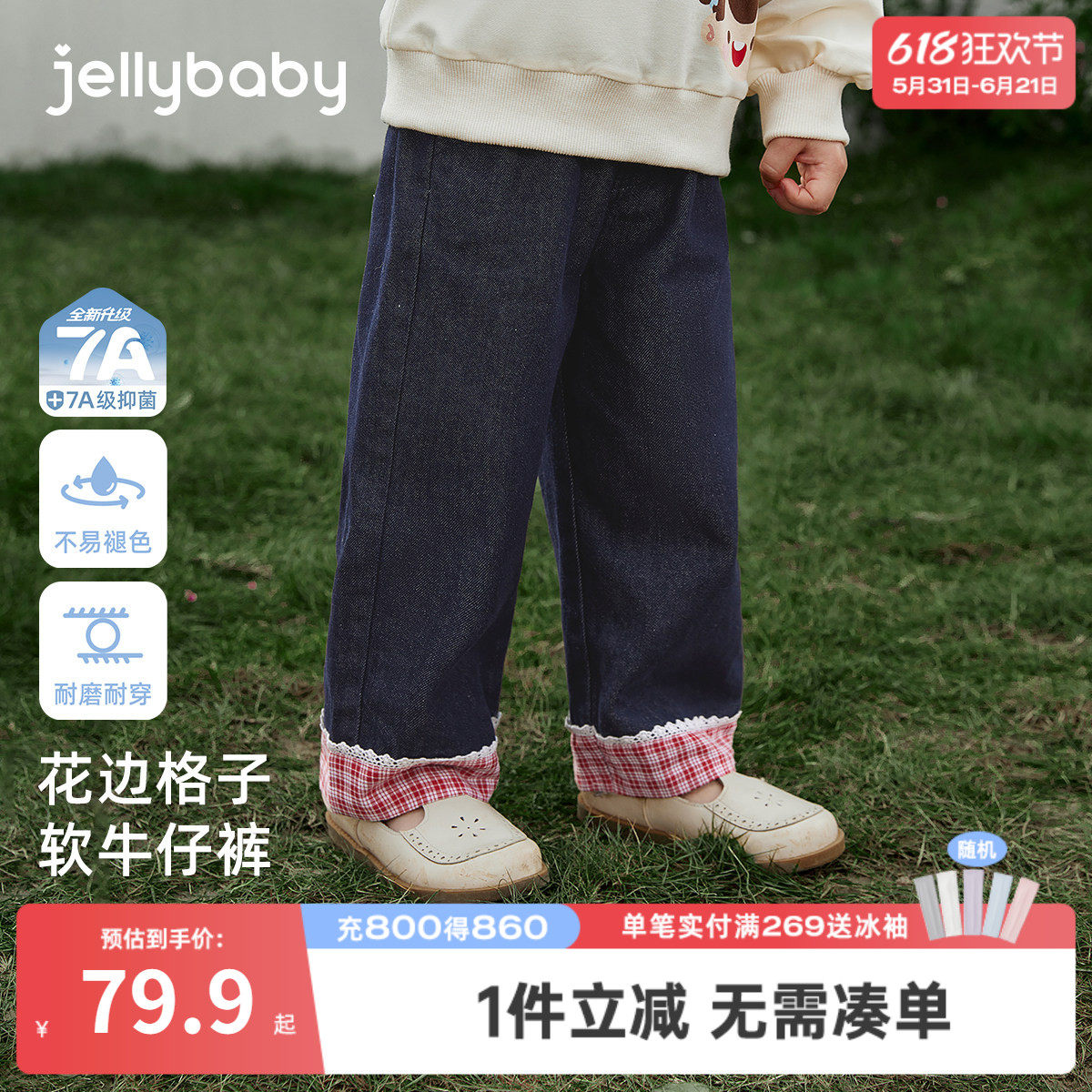 [7A抑菌]女童直筒牛仔裤春季新款花边裤子春红色格纹儿童长裤春装