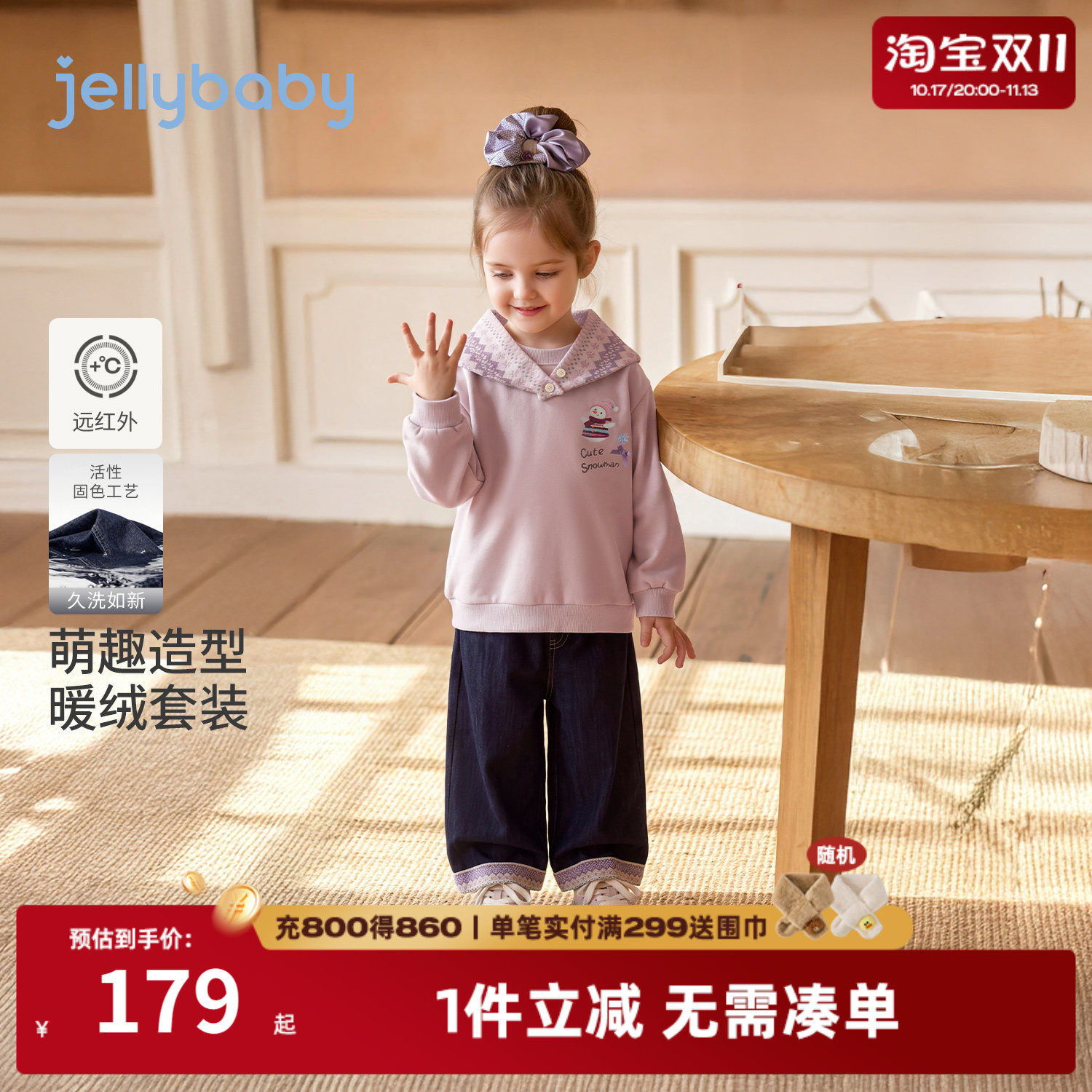 杰里贝比女童加绒卫衣牛仔裤套装