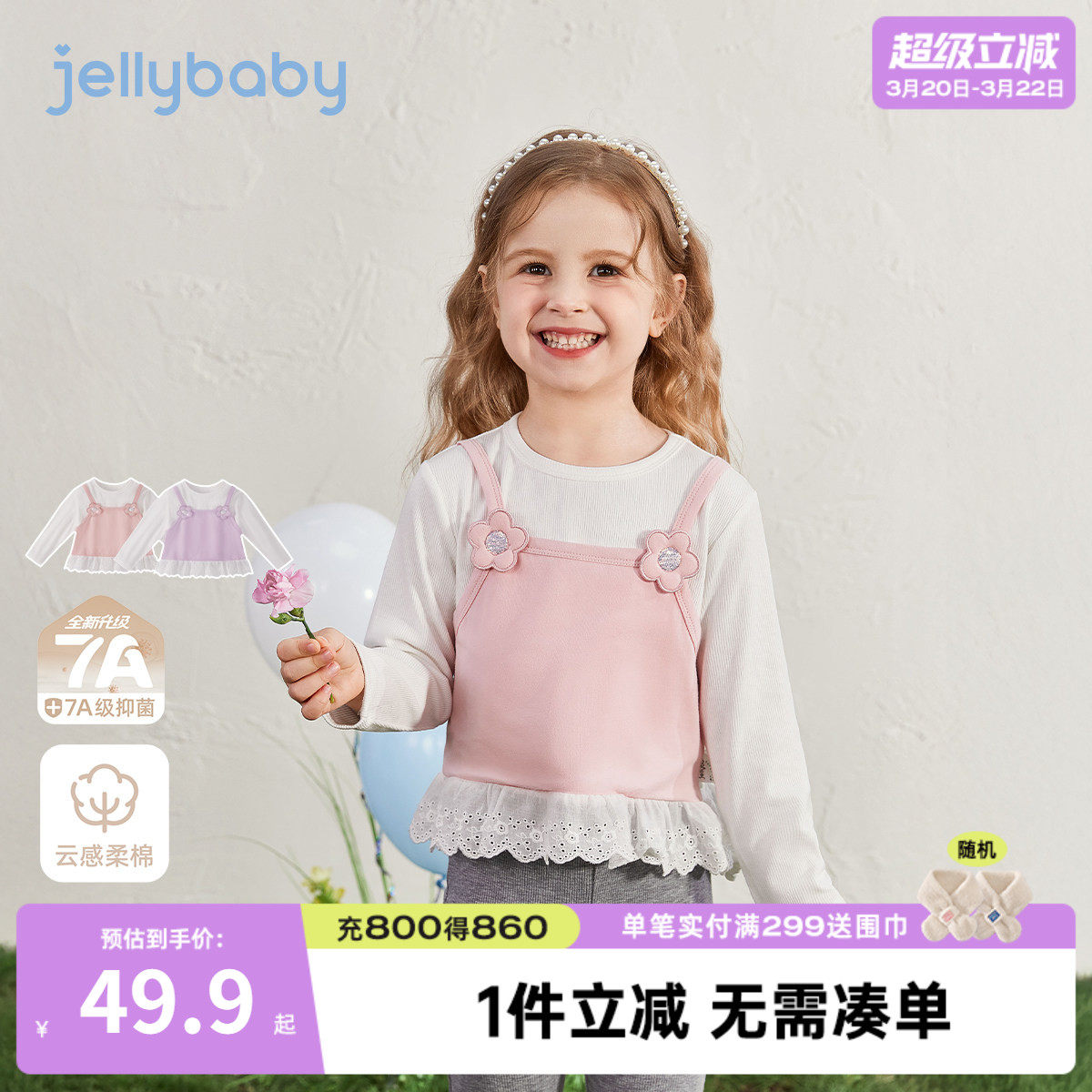 [7A抗菌]女童长袖t恤2026新款6岁宝宝洋气时髦假两件春装儿童上衣