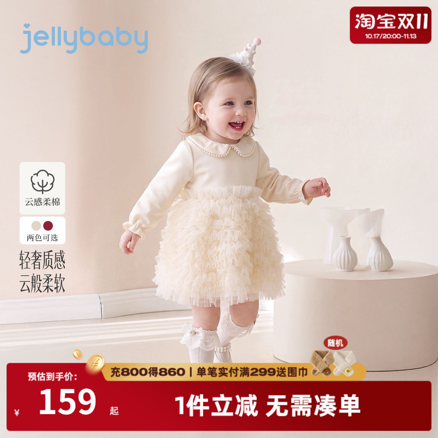 jellybaby女童连衣裙秋季新款小童精致裙子洋气女孩宝宝周岁礼服
