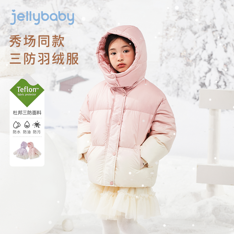 杰里贝比大童女童羽绒服