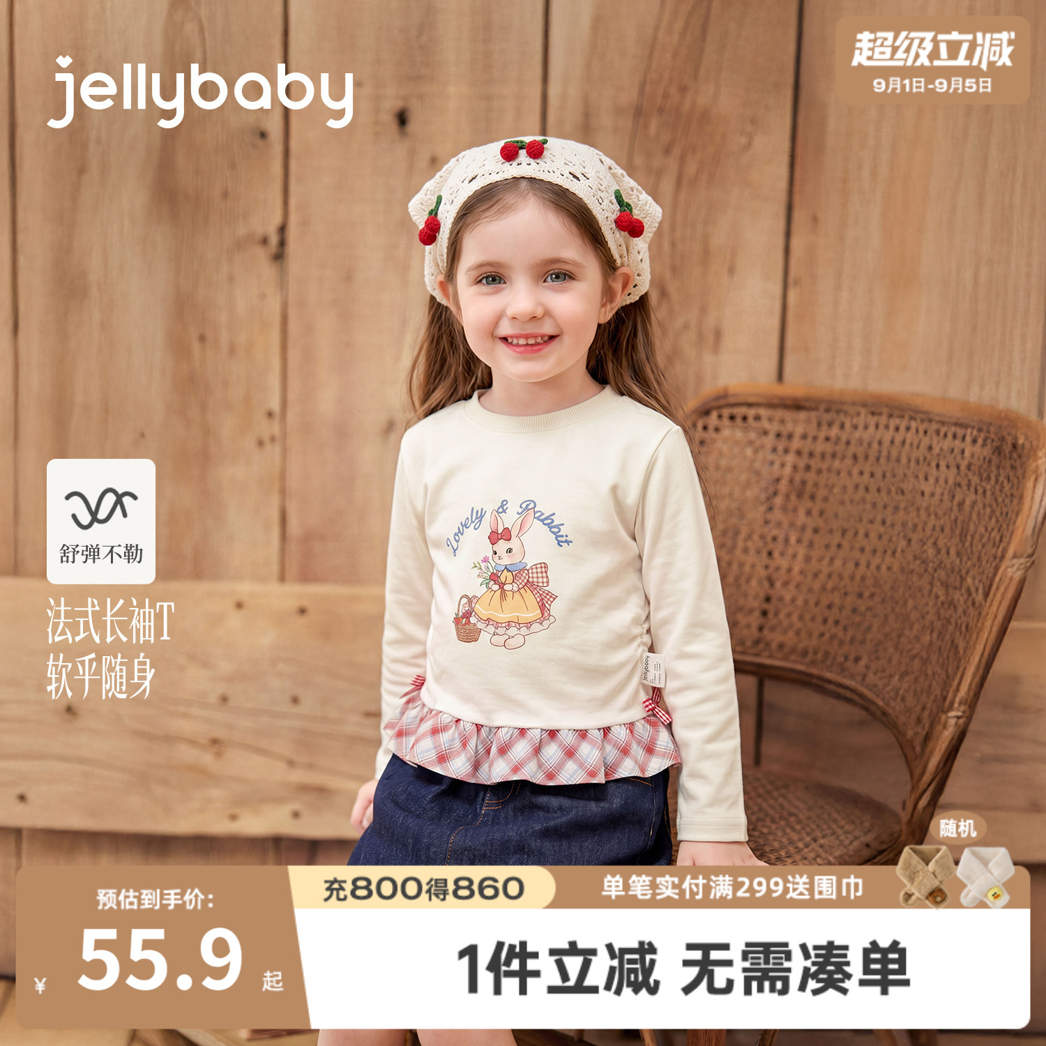 jellybaby女童卡通花边长袖T恤