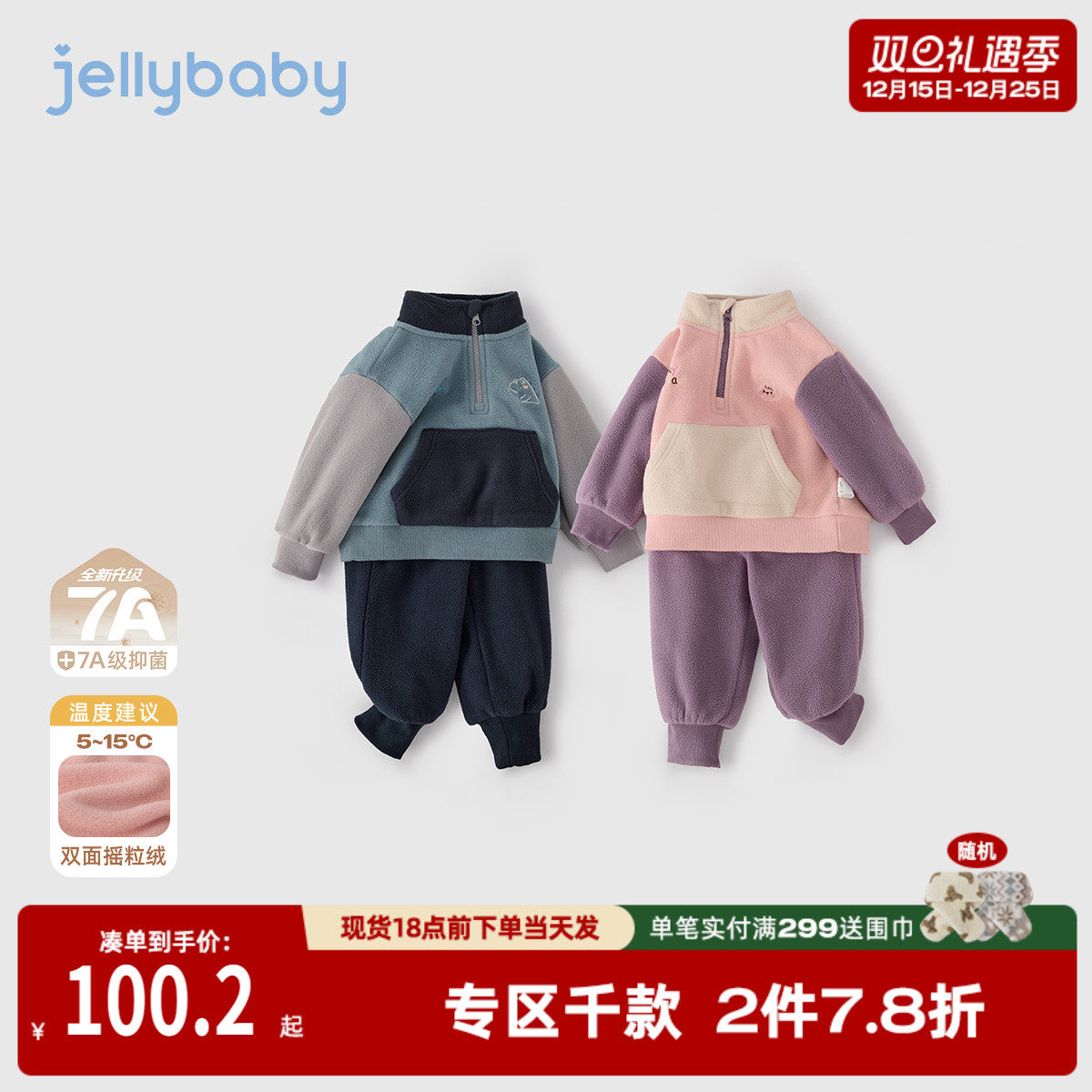 [抗菌远红外]儿童套装秋冬女童摇粒绒男童新款衣服裤子宝宝两件套