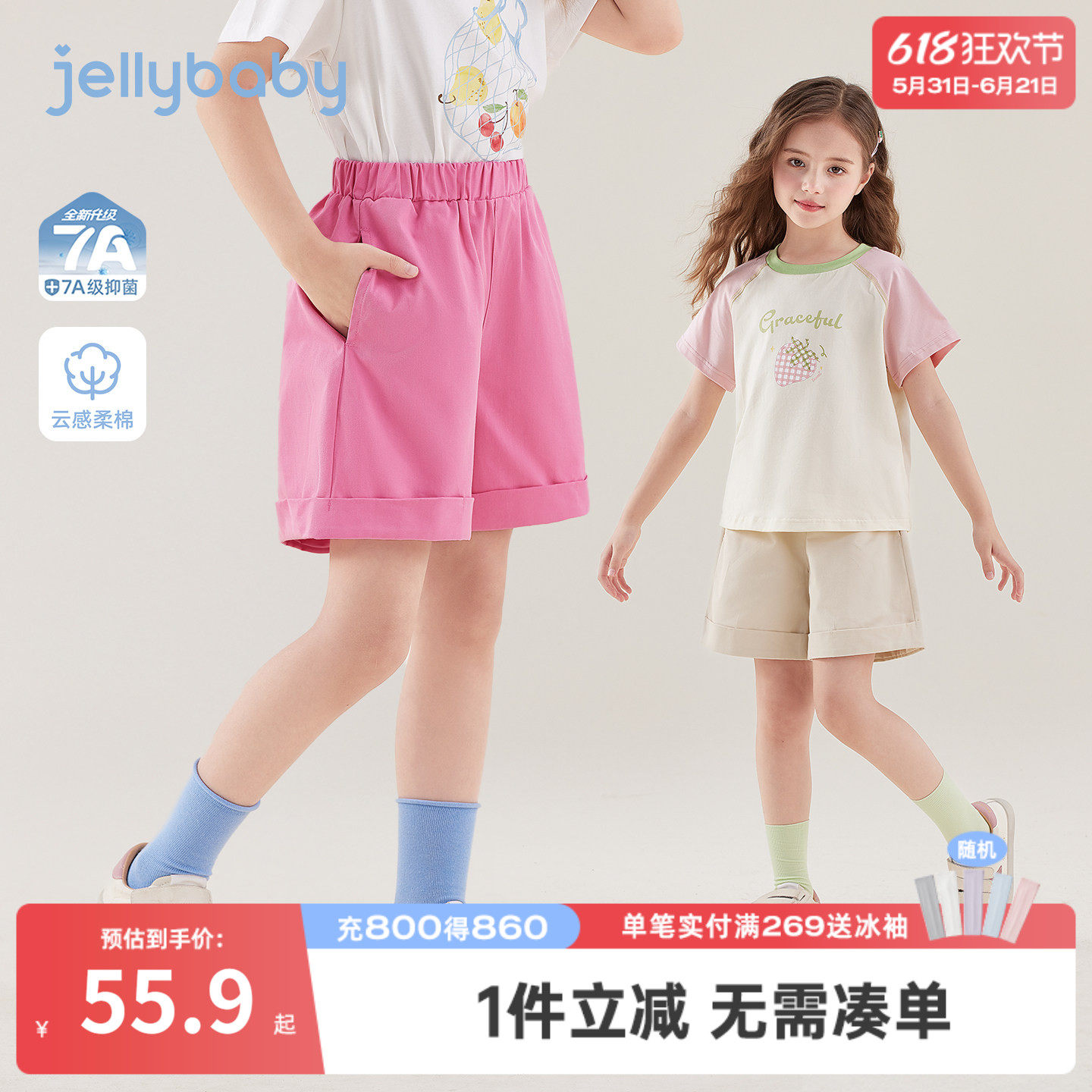 杰里贝比大童短裤夏季女童裤子薄款儿童休闲裤纯棉宝宝夏装小女孩