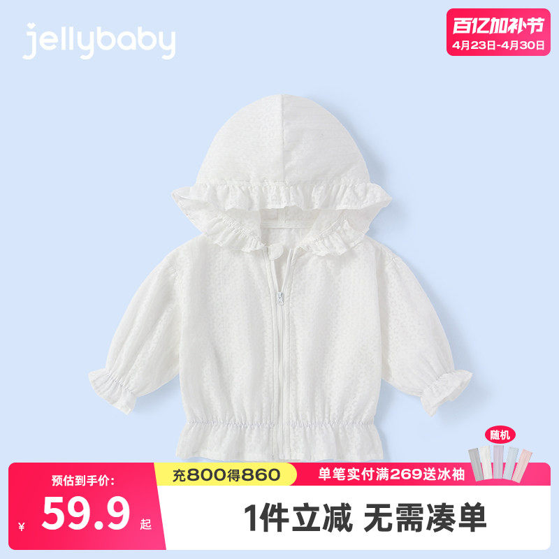 婴儿防晒衣薄款一岁小儿童空调开衫婴童宝宝皮肤衣夏季女童外套夏