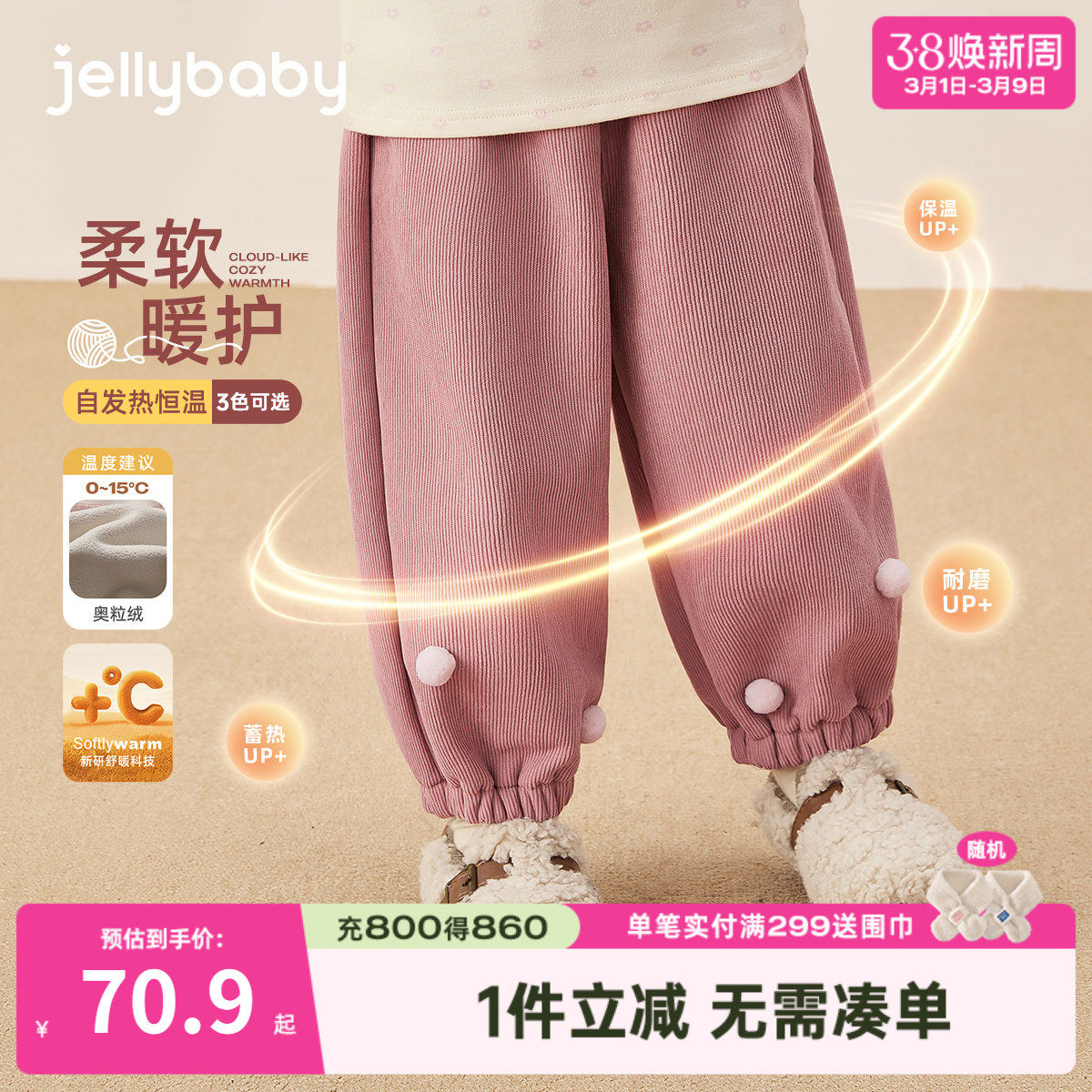 女童加绒裤冬款宝宝冬装长裤加厚秋冬小童保暖儿童灯芯绒裤子冬季