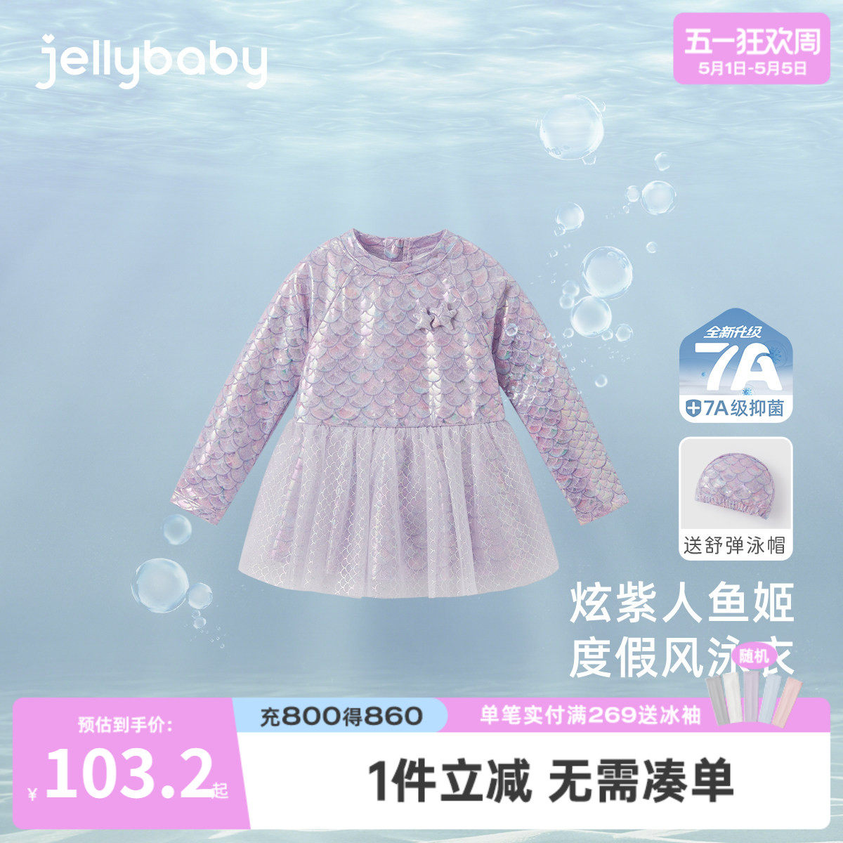 [7A抗菌]女童2026新款泳衣夏季宝宝连体游泳衣女大童夏装儿童泳装