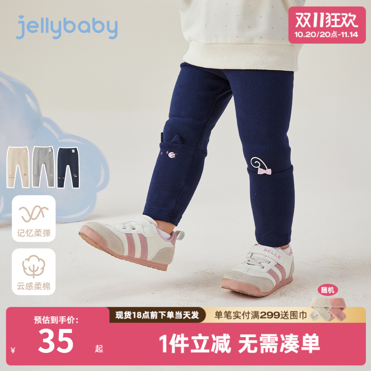 [7A抗菌]女童打底裤秋季宝宝弹力休闲裤女小童可爱秋装儿童女裤子