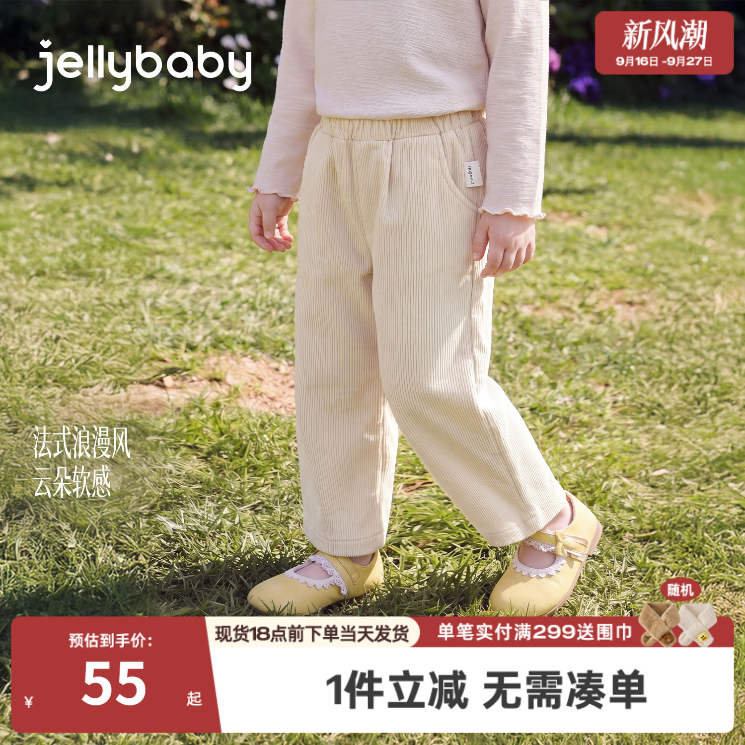 jellybaby女童秋季新品萝卜裤