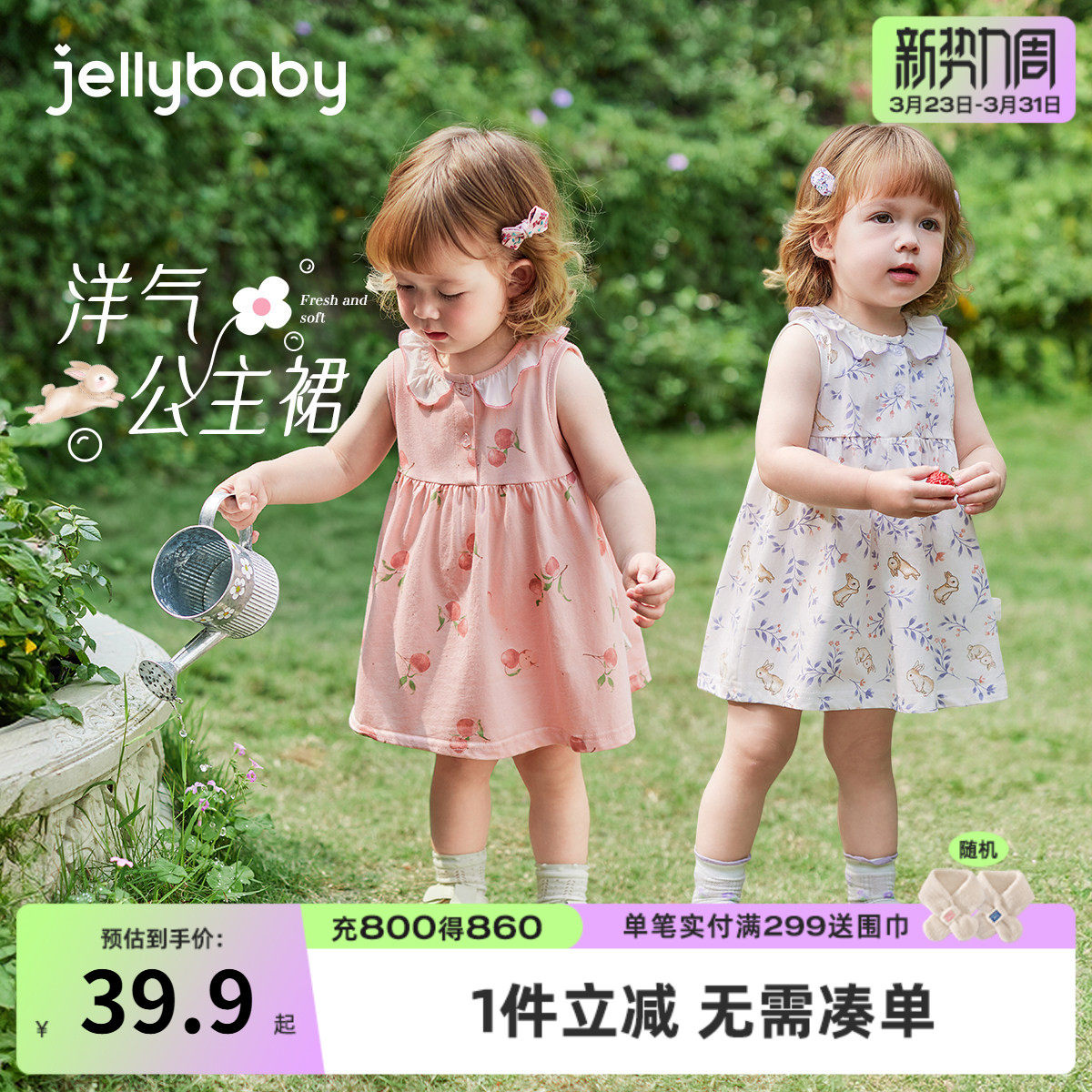 [7A抗菌]女童夏日裙子A类纯棉连衣裙背心裙夏装女宝小公主裙薄款