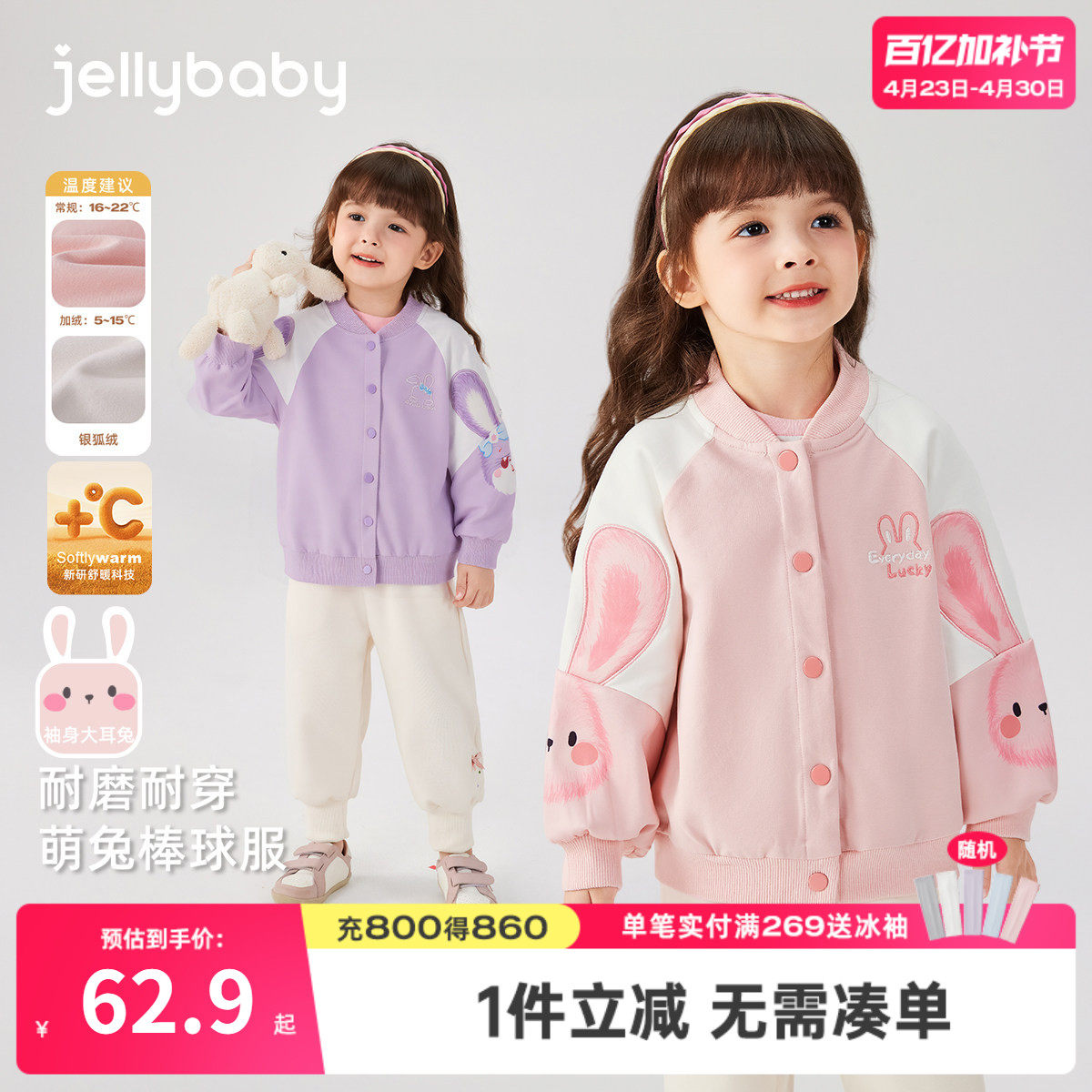 女童棒球服春秋宝宝可爱兔子衣服长袖小童加绒运动童装潮儿童外套