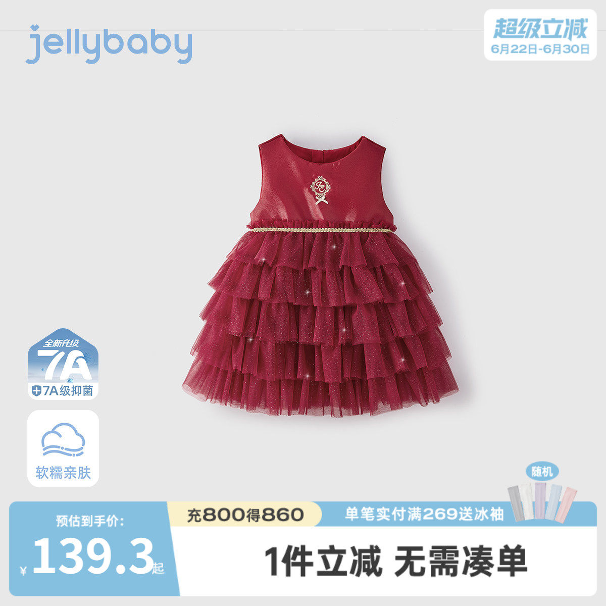[7A抑菌]女童礼服裙礼盒装春季新款儿童蛋糕裙法式小童周岁连衣裙