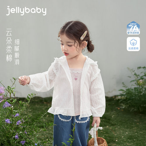 女童夏季新款透气薄款长袖外套