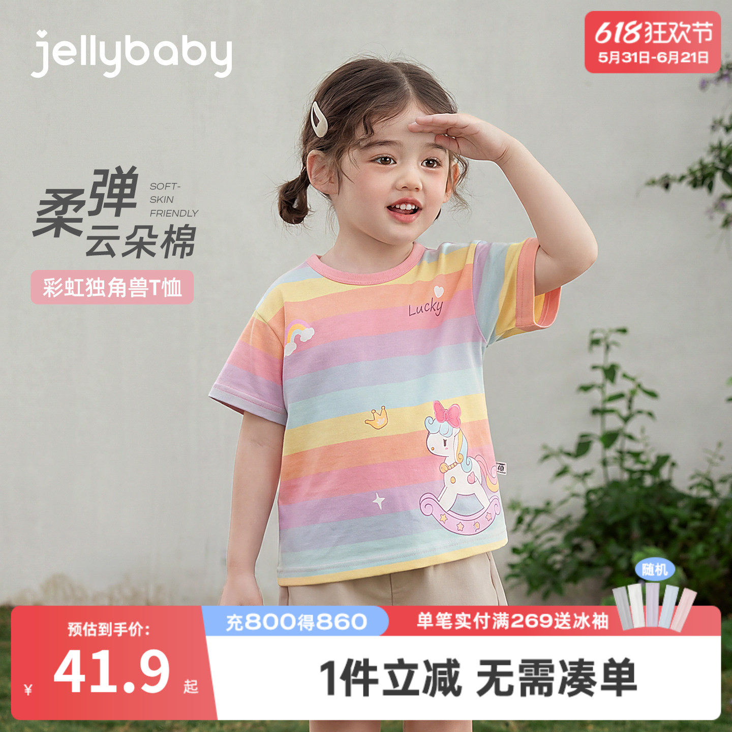 女童彩虹T恤短袖儿童条纹夏款新款洋气小女孩夏季3岁宝宝夏装上衣