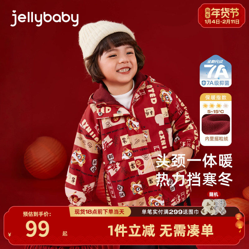 [远红外锁温]儿童拜年外套女童红色男小儿童秋冬薄绒宝宝衣服男孩,童装/婴儿装/亲子装,普通外套,淘宝优惠券,粉丝福利购,淘宝优惠卷
