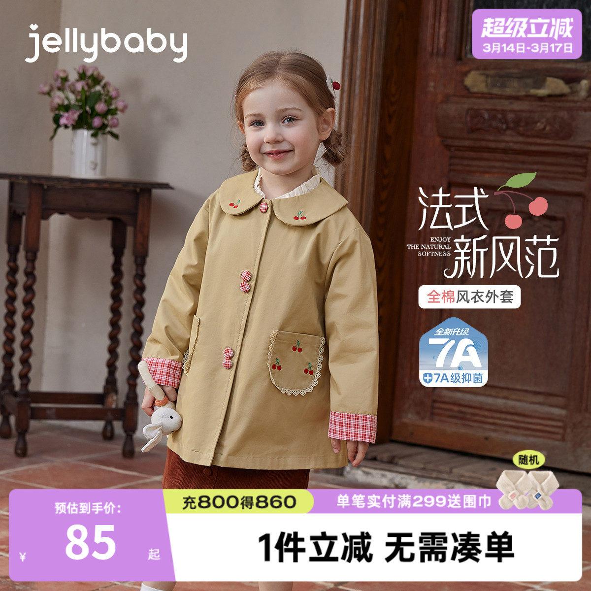 女童风衣外套宝宝春季格纹新款法式童装翻折刺绣春装儿童英伦衣服
