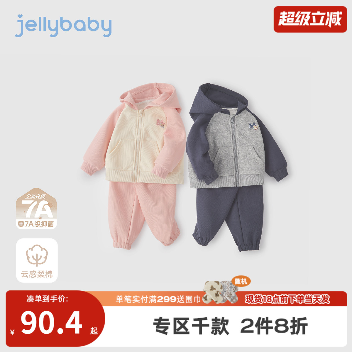 [7A抗菌]儿童秋季套装宝宝休闲连帽男小童新款两件套秋装女童衣服