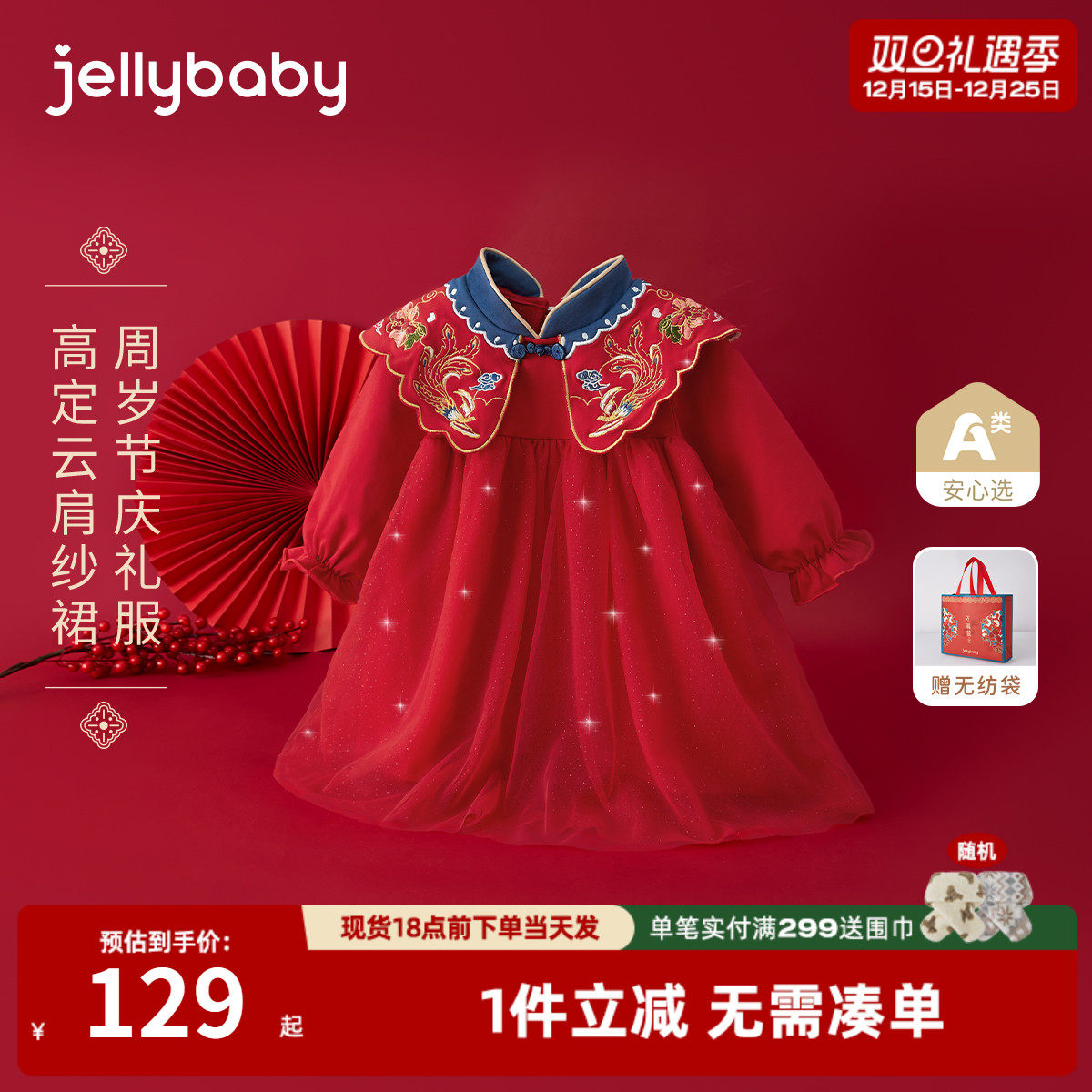 女童新中式连衣裙红色纱裙春秋喜庆婴儿公主裙周岁女宝宝生日礼服