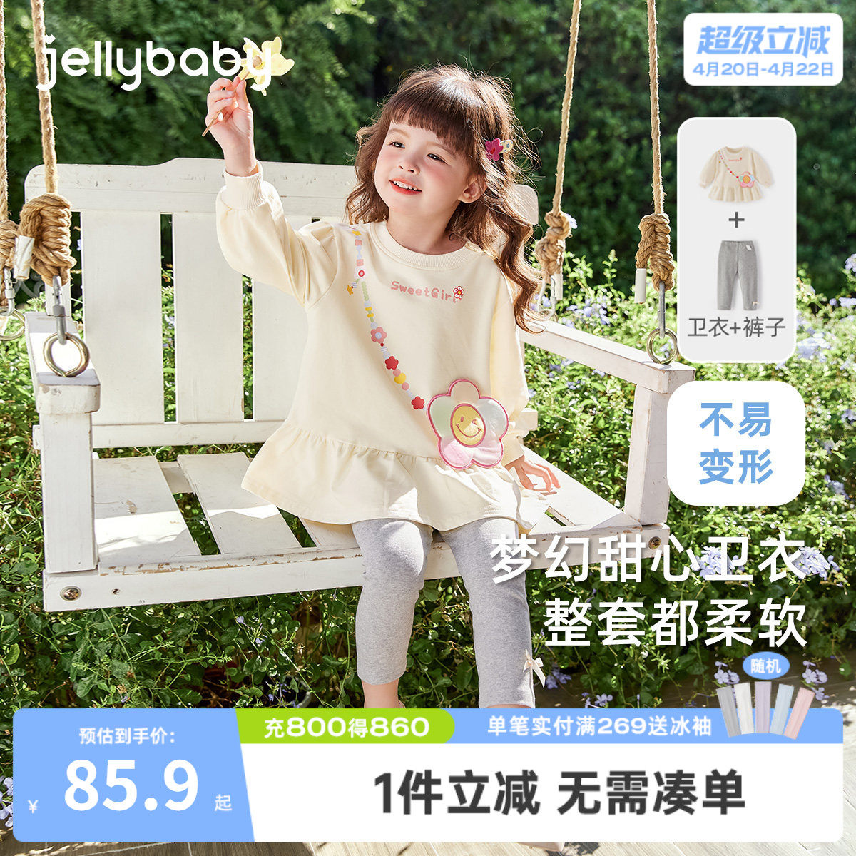 [7A抗菌]女童卫衣套装小童春秋衣服女孩洋气宝宝春季甜美儿童春装