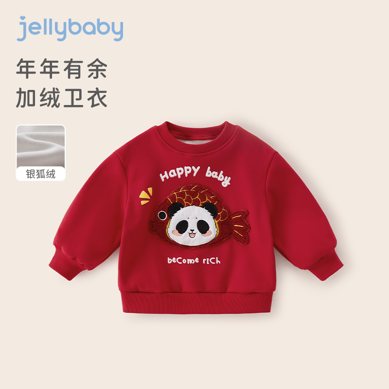 杰里贝比秋季儿童卫衣