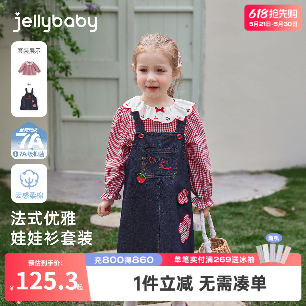 [7A抑菌]女童牛仔背心裙套装儿童春装法式红色格纹童装宝宝两件套