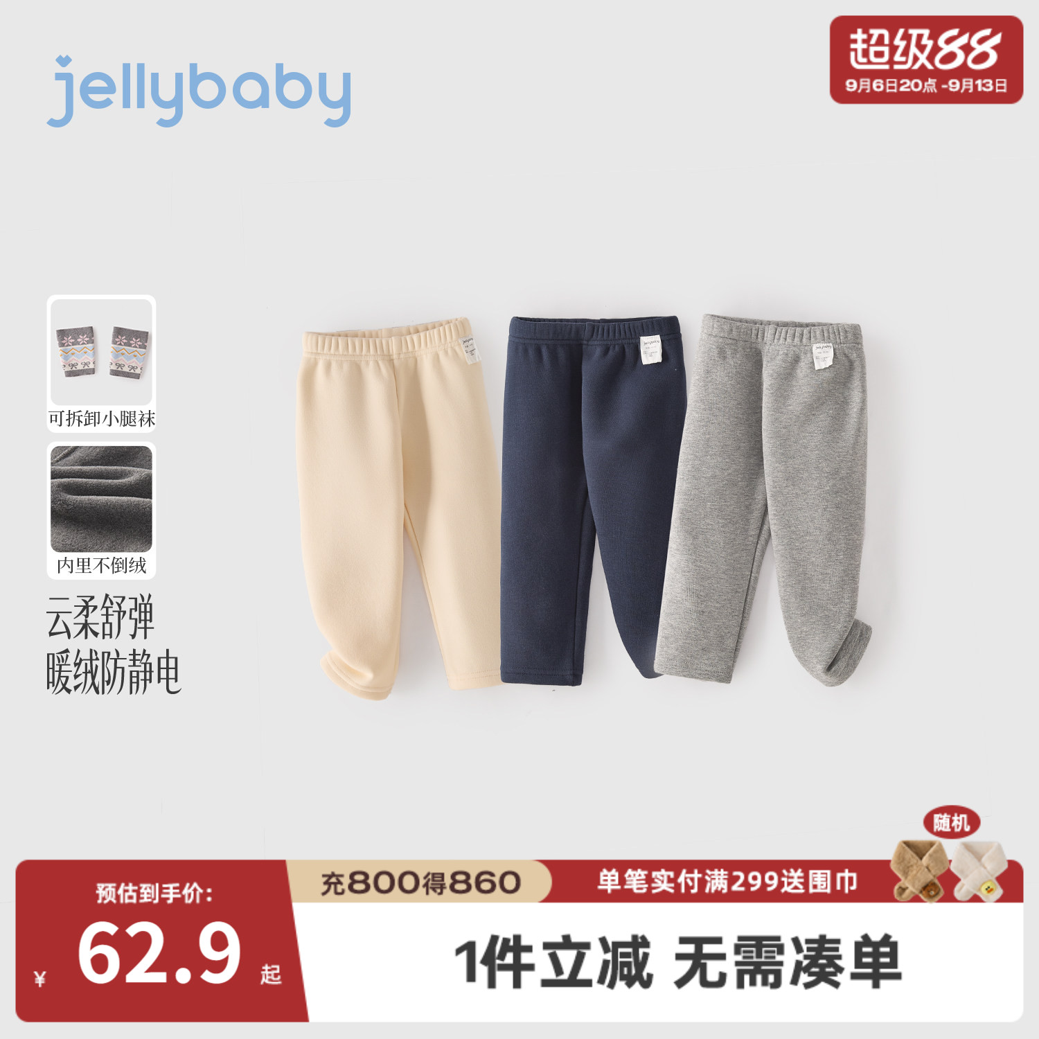 jellybaby女童加绒厚款打底裤