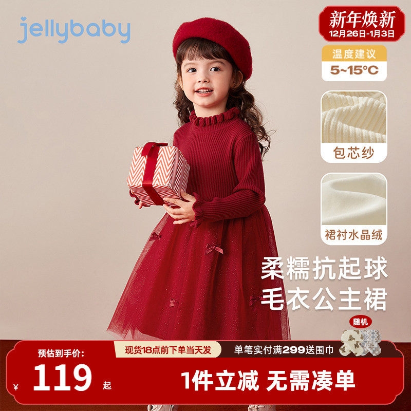 女童秋冬拼接毛衣网纱裙