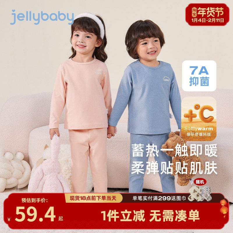 [暖阳绒]女童秋衣秋裤儿童家居服秋冬打底睡衣发热男宝宝内衣套装,童装/婴儿装/亲子装,内衣套装,淘宝优惠券,粉丝福利购,淘宝优惠卷