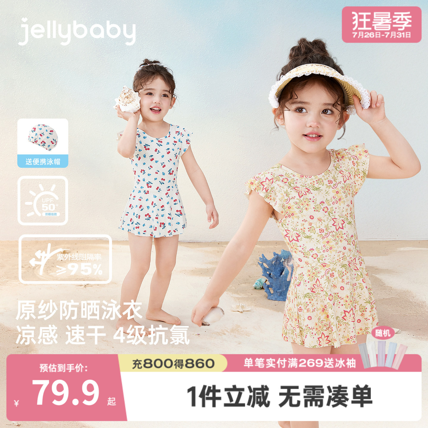 夏季女童防晒速干碎花连体泳衣
