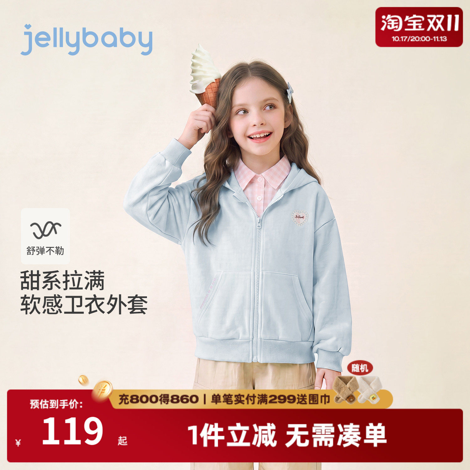 杰里贝比女童连帽假两件格纹开衫