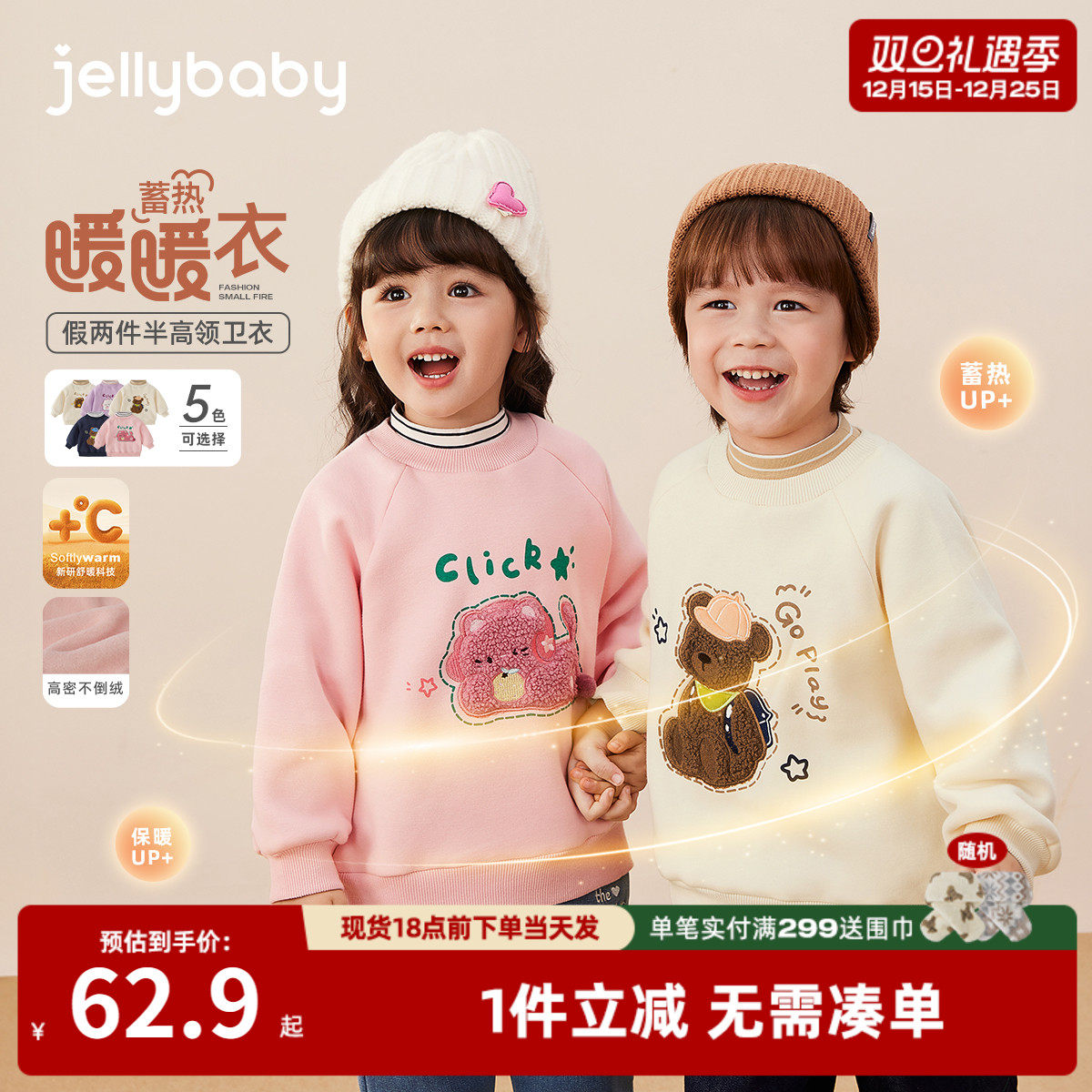 [抑菌抗静电]儿童卫衣宝宝秋冬加绒女小童半高领冬装男童红色上衣