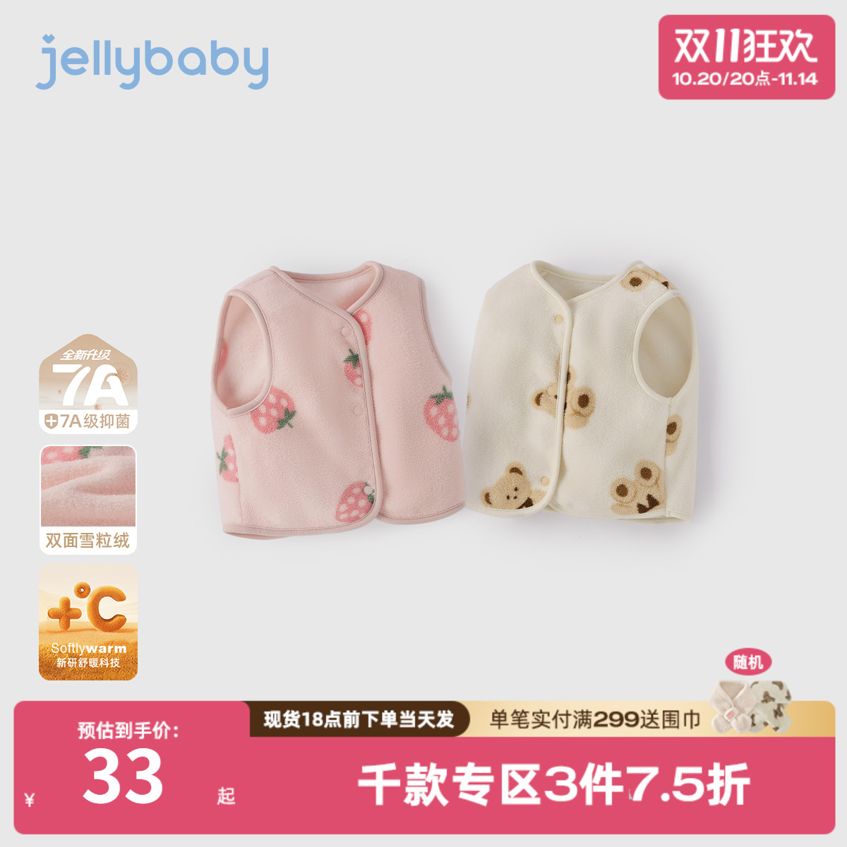 [抑菌远红外]儿童马甲宝宝秋冬可爱女宝毛绒保暖坎肩女童背心外穿