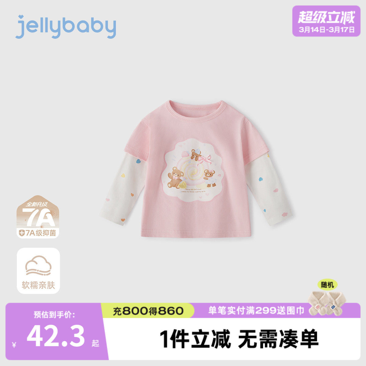 [7A抗菌]女童长袖上衣6宝宝春季宽松衣服小童春装儿童2026新款t恤