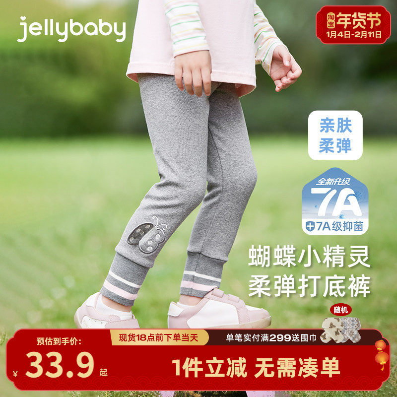 [7A抑菌]女童打底裤小童秋冬蝴蝶裤子宝宝撞色冬装薄绒儿童束脚裤,童装/婴儿装/亲子装,裤子,淘宝优惠券,粉丝福利购,淘宝优惠卷