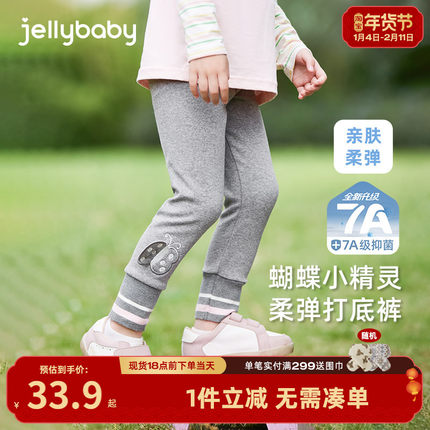 [7A抑菌]女童打底裤小童秋冬蝴蝶裤子宝宝撞色冬装薄绒儿童束脚裤