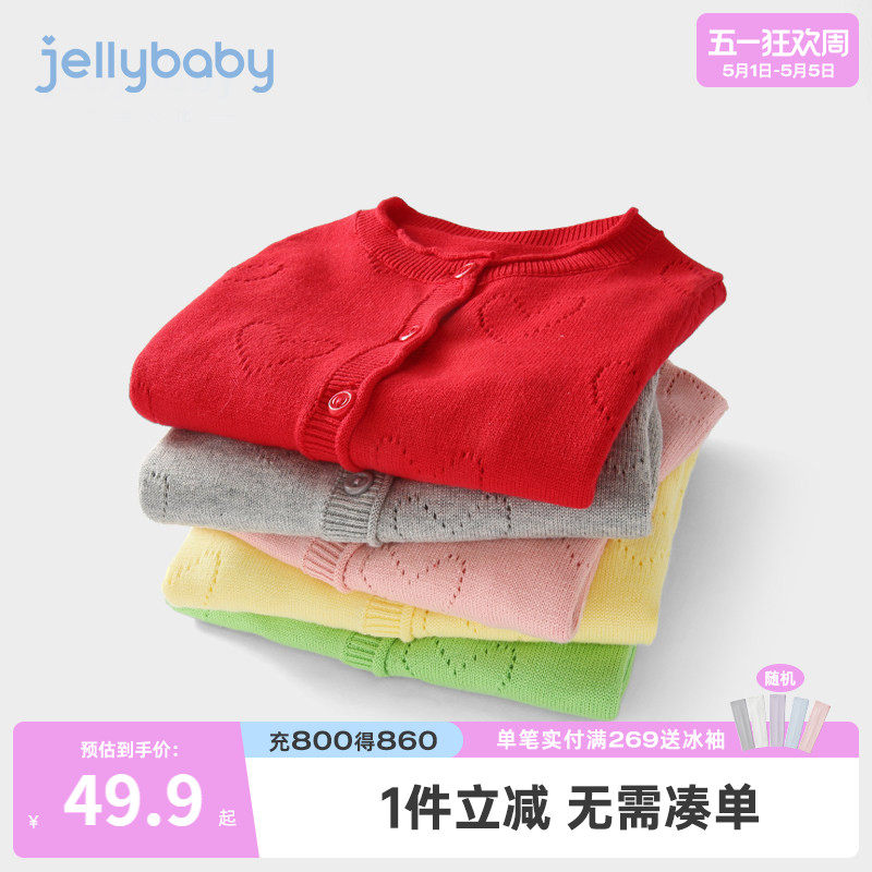 女童红色针织开衫一岁婴儿纯棉女宝春季上衣儿童空调外套薄款春秋