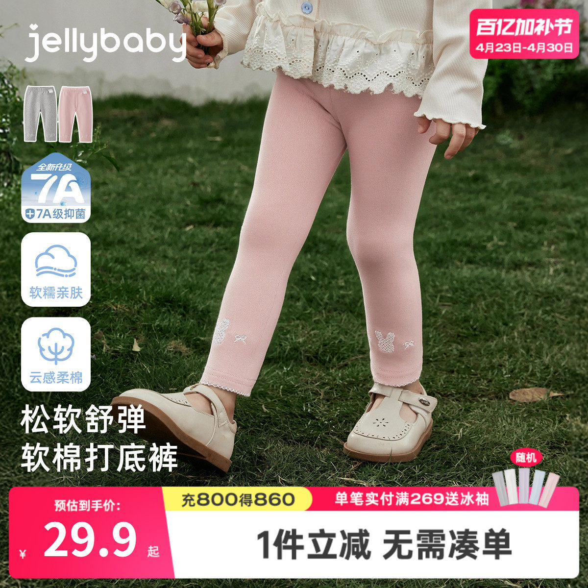 [7a抑菌]女童小兔纯棉打底裤春秋儿童弹力休闲裤宝宝外穿裤子小童