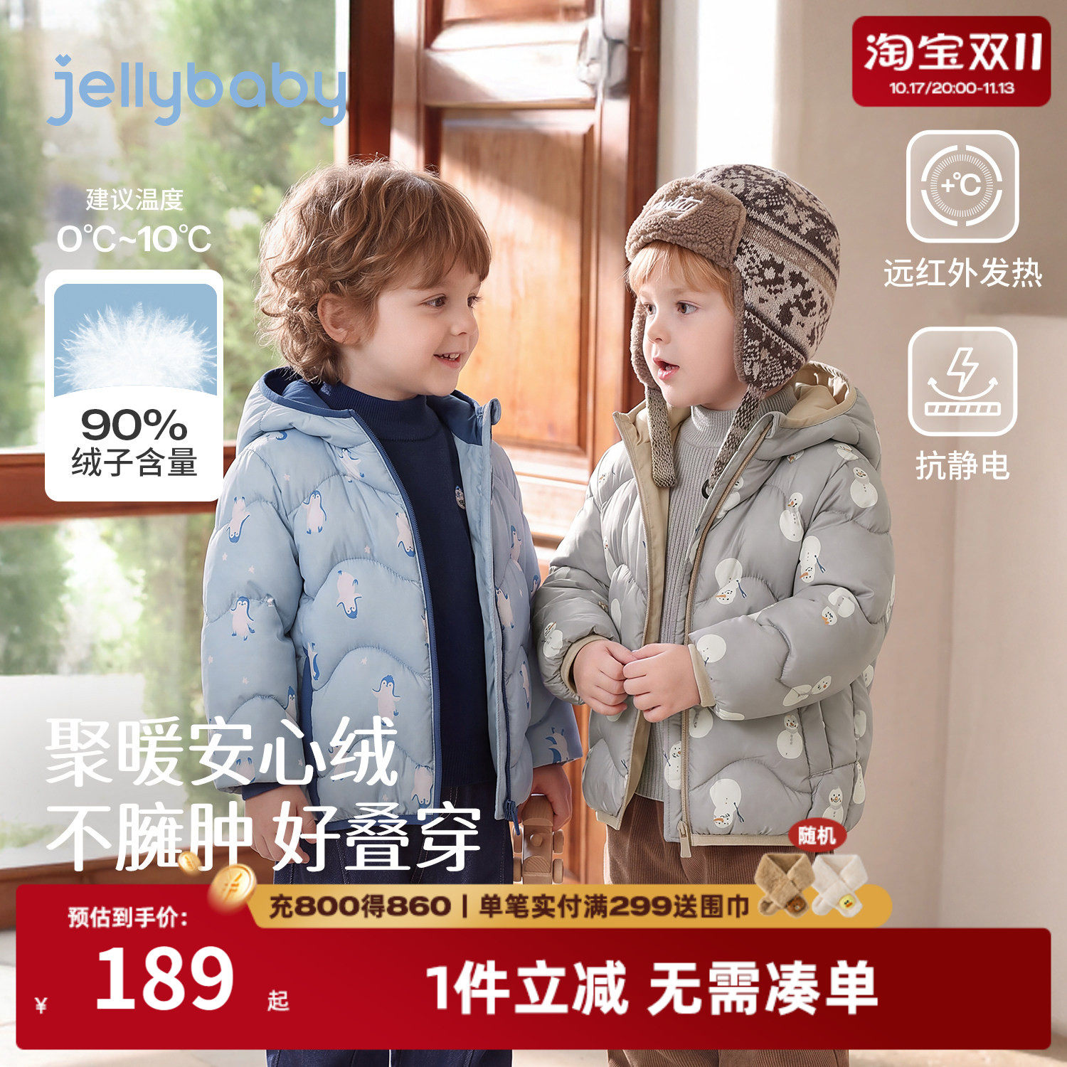 jellybaby男童双面穿防风羽绒服