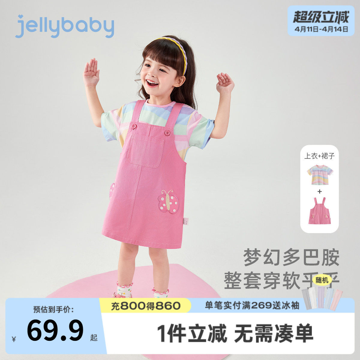 [7A抗菌]女童洋气套装小童夏季上衣背带裙时尚儿童甜美装宝宝夏装