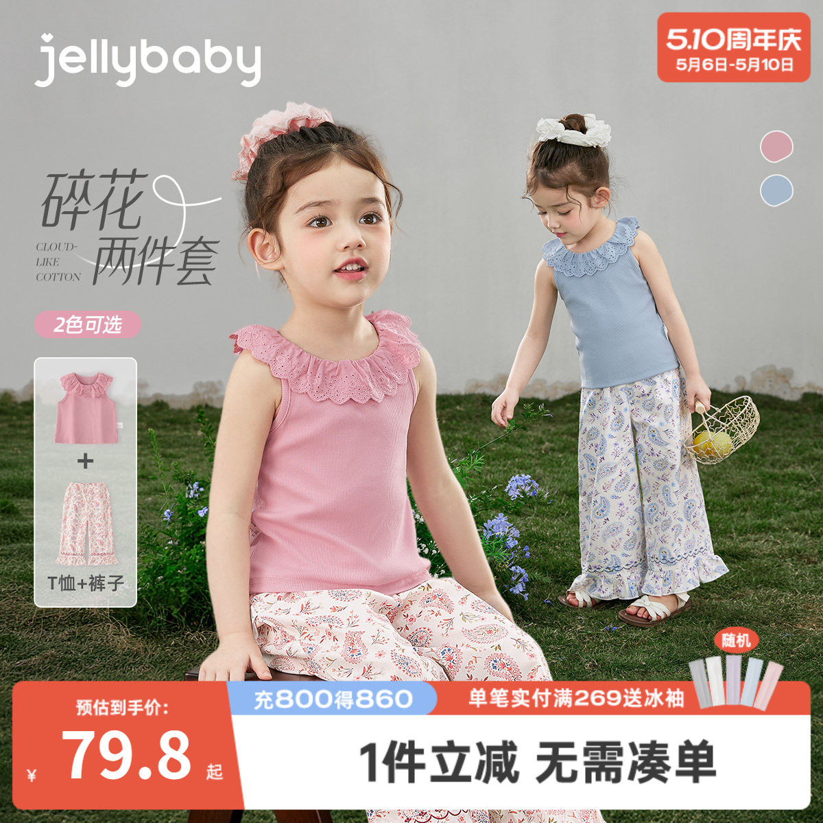女童套装2026夏季新款儿童背心翻领薄款宝宝长裤印花小童衣服女孩