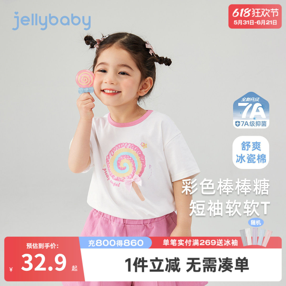 [7A抗菌]女童短款t恤2小童夏日甜美糖果上衣宝宝短袖衣服儿童夏装
