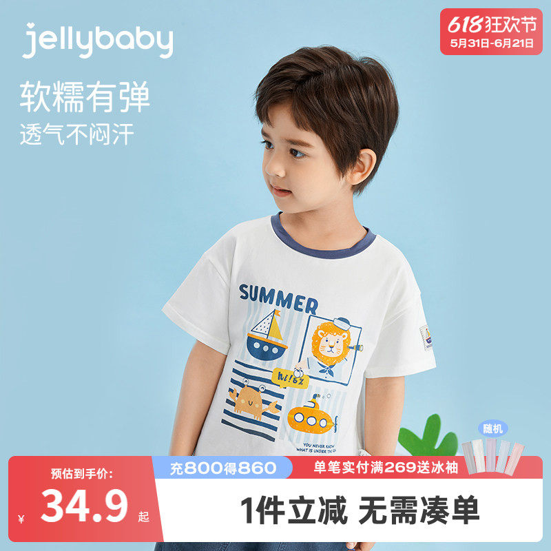 jellybaby宝宝上衣单件儿童夏季衣服薄款小童夏装运动风男童白t恤